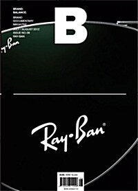 매거진 B (Magazine B) Vol.08 : 레이밴 (Ray-Ban)