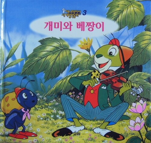 삶과 죽음의 수수께끼 표지이미지