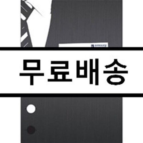 [중고] 미생 O.S.T. [CD+스페셜 포토북]