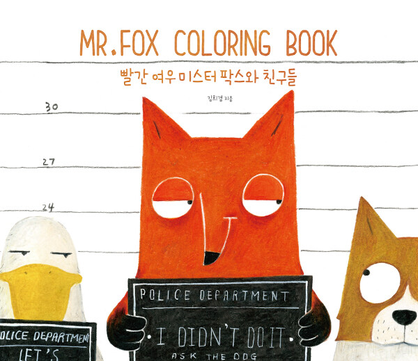 Mr.Fox Coloring Book