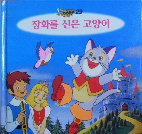 검은 고양이 표지이미지