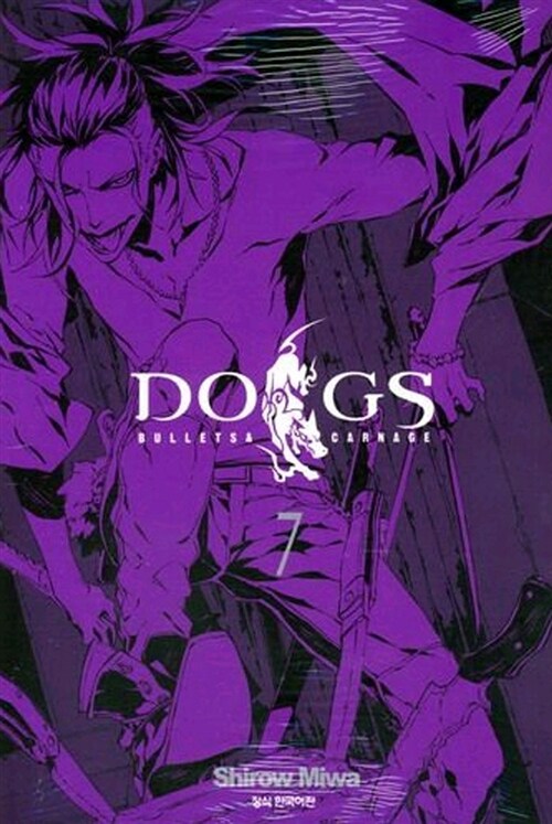 독스 DOGS Bullets & Carnage 7