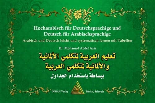 Hocharabisch fur Deutschsprachige und Deutsch fur Arabischsprachige (Pamphlet)