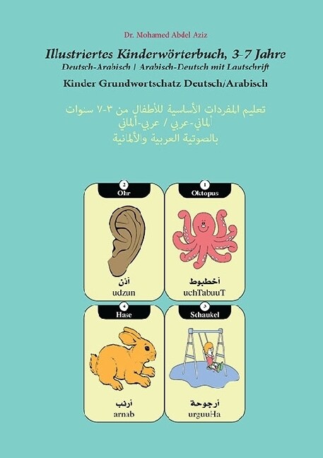Illustriertes Kinderworterbuch, 3-7 Jahre, Deutsch-Arabisch/Arabisch-Deutsch (Pamphlet)