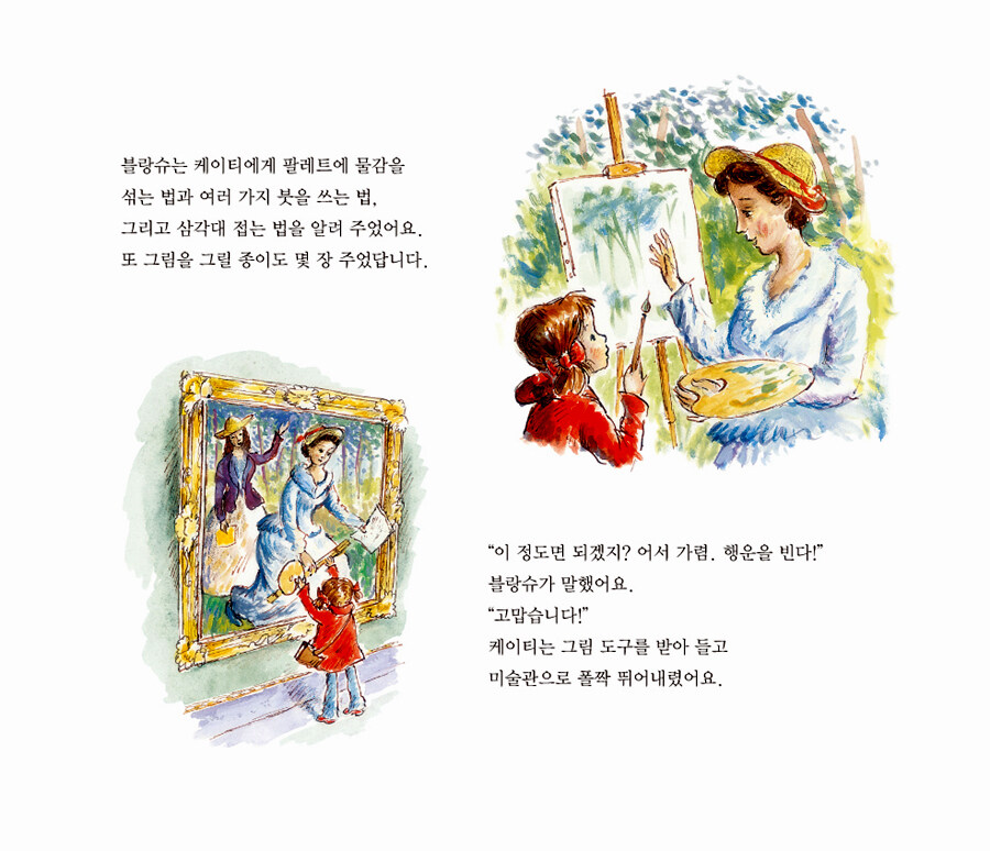 알라딘: 미리보기 - 케이티와 수련 연못에 가다