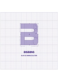 [중고] 빅뱅 - Bigbangs Alive 2012 Making Collection : 초회 한정판 (3disc)