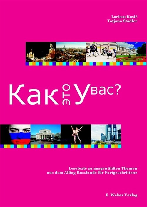 A Kak eto y bac, m. Audio-CD (Paperback)