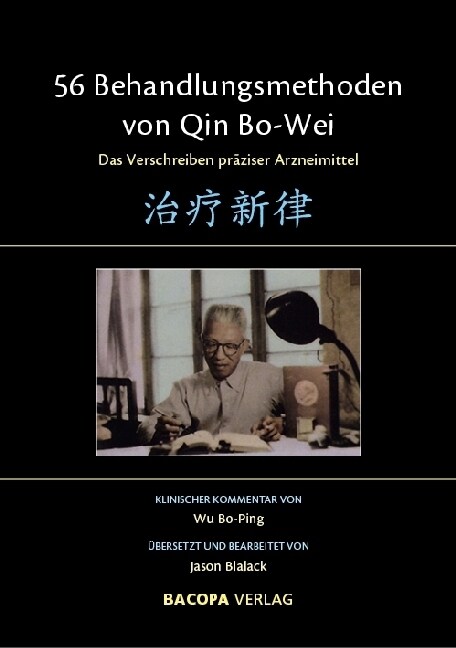 56 Behandlungsmethoden von Qin Bo-Wei (Hardcover)