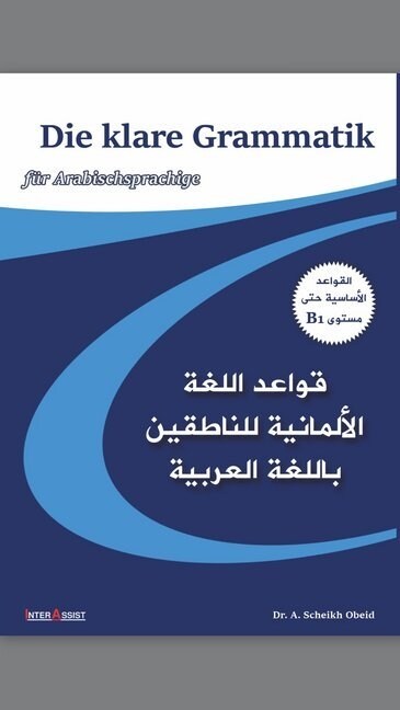 Die Klare Grammatik fur Arabischsprachige (Paperback)