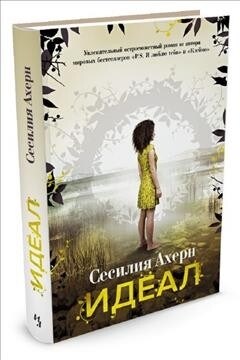 Ideal (Hardcover)