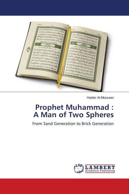 Prophet Muhammad : A Man of Two Spheres (Paperback)