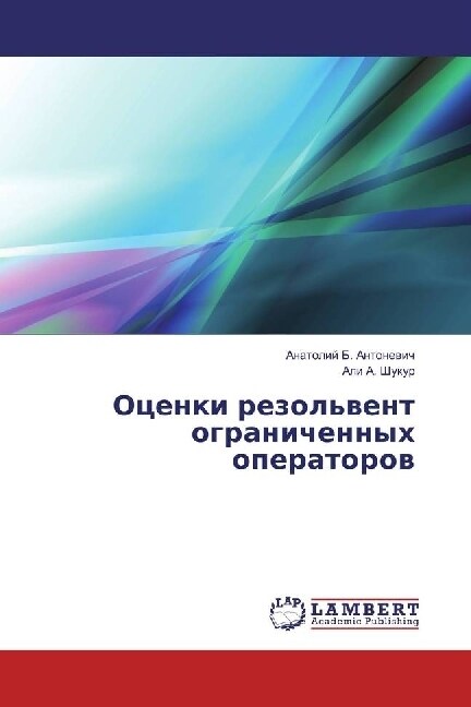 Ocenki rezolvent ogranichennyh operatorov (Paperback)