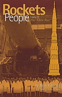 Rockets and People: The Moon Race (Hardcover)