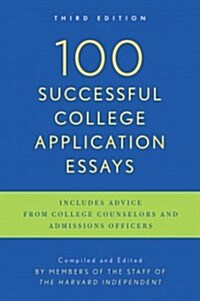 [중고] 100 Successful College Application Essays: Third Edition (Paperback, 3)