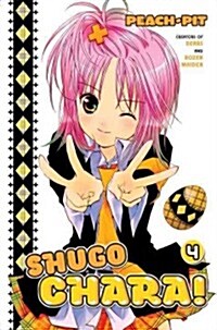 Shugo Chara!, Volume 4 (Paperback)