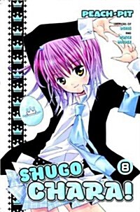 Shugo Chara!, Volume 8 (Paperback)