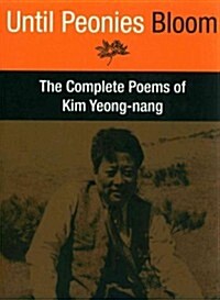Until Peonies Bloom: The Complete Poems of Kim Yeong-Nang (Paperback)