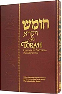 Torah Chumash Vayikra (Hardcover)