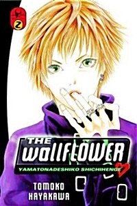 The Wallflower, Volume 2 (Paperback)