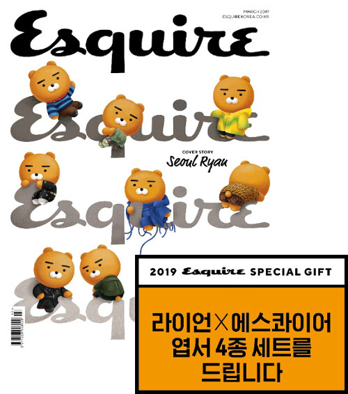 에스콰이어 Esquire B형 2019.3 (표지 : 라이언 커버 A형)