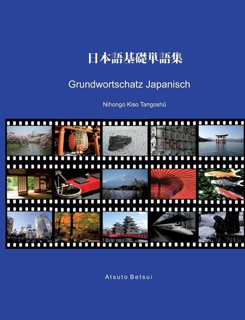 Grundwortschatz Japanisch (Paperback)