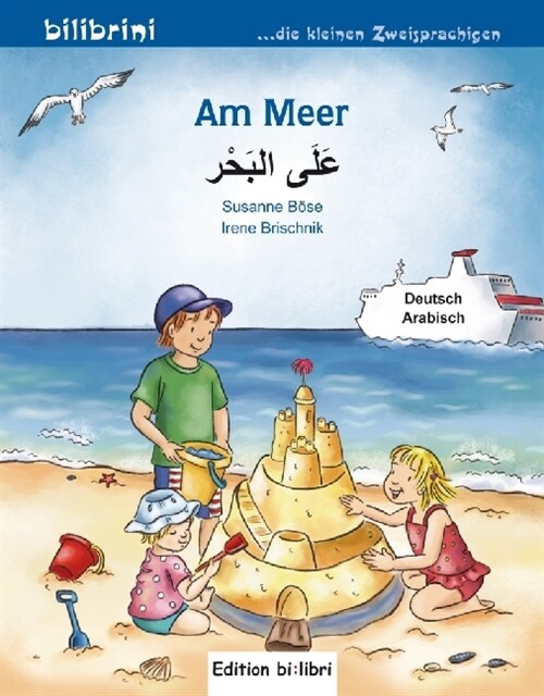 Am Meer, Deutsch-Arabisch (Pamphlet)