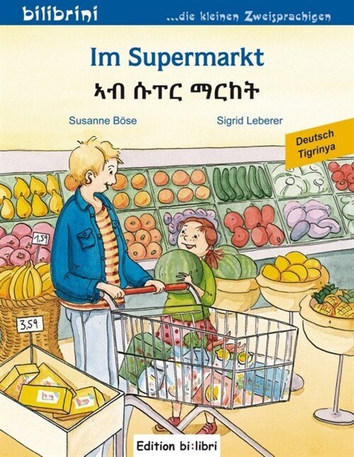 Im Supermarkt, Deutsch-Tigrinya (Pamphlet)