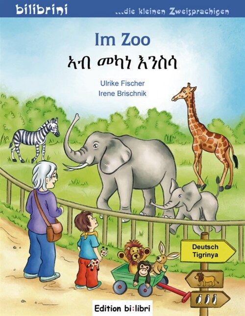 Im Zoo, Deutsch-Tigrinya (Pamphlet)