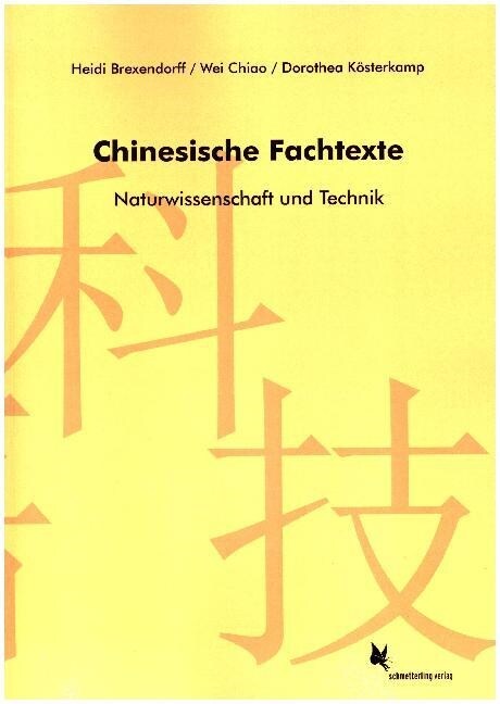 Chinesische Fachsprache (Paperback)