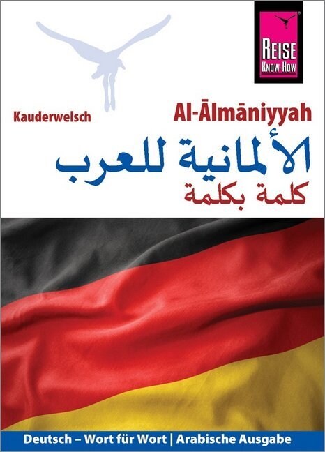 Al-Almaniyyah (Deutsch als Fremdsprache, arabische Ausgabe) (Paperback)