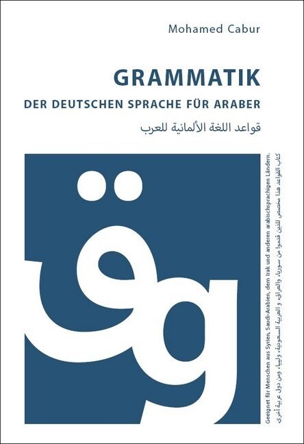 Grammatik der deutschen Sprache fur Araber (Paperback)