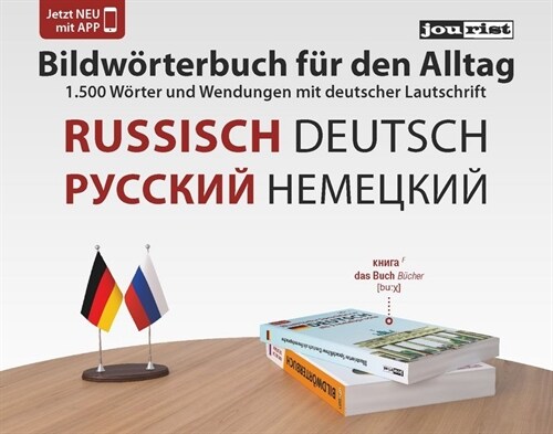 Bildworterbuch fur den Alltag Russisch-Deutsch (Paperback)