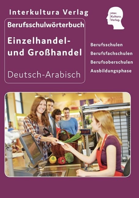 Berufsschulworterbuch fur Einzel- und Großhandel Deutsch-Arabisch / Arabisch-Deutsch (Paperback)