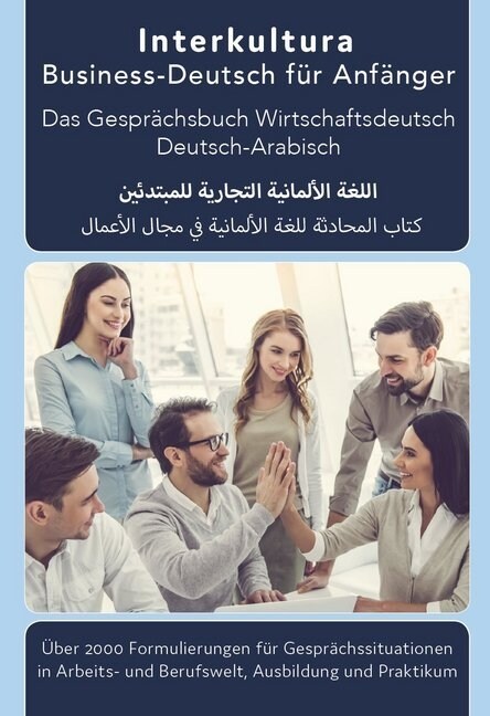 Business-Deutsch fur Anfanger Deutsch-Arabisch (Paperback)