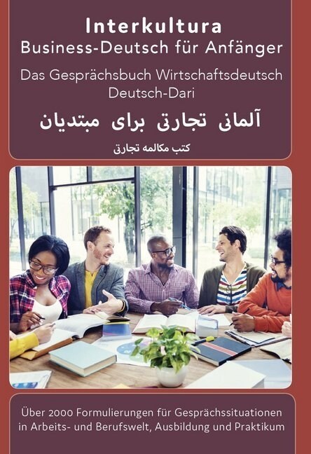 Business-Deutsch fur Anfanger Deutsch-Dari (Paperback)