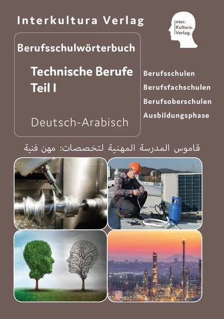 Berufsschulworterbuch fur Technische Berufe, Deutsch-Arabisch / Arabisch-Deutsch. Tl.1 (Paperback)