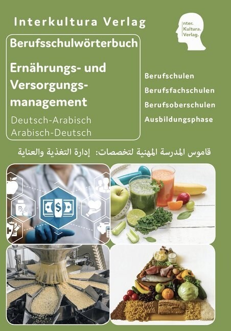 Berufsschulworterbuch fur Ernahrungs- und Versorgungsmanagement Deutsch-Arabisch / Arabisch-Deutsch (Paperback)