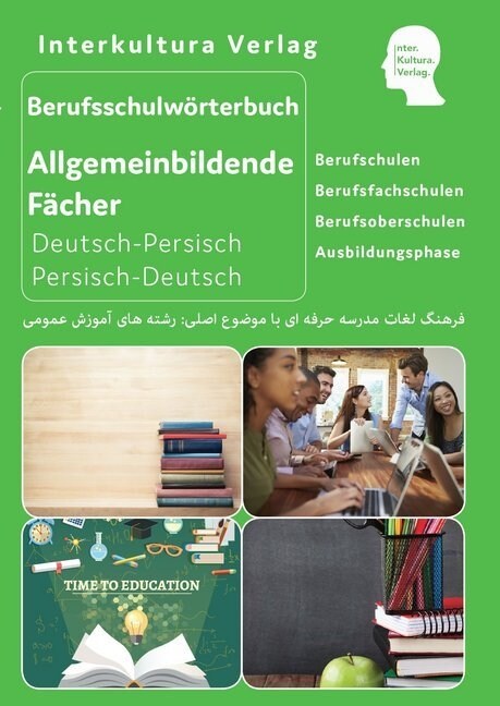 Berufsschulworterbuch fur allgemeinbildende Facher Deutsch-Persisch-Dari / Persisch-Dari-Deutsch (Paperback)