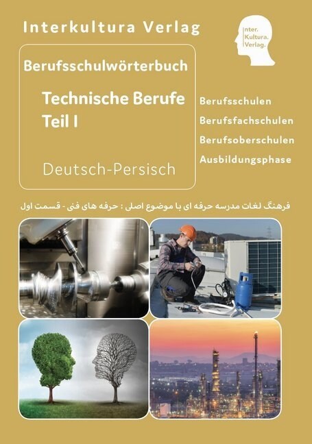 Berufsschulworterbuch fur Technische Berufe, Deutsch-Persisch-Dari / Persisch-Dari-Deutsch. Tl.1 (Paperback)
