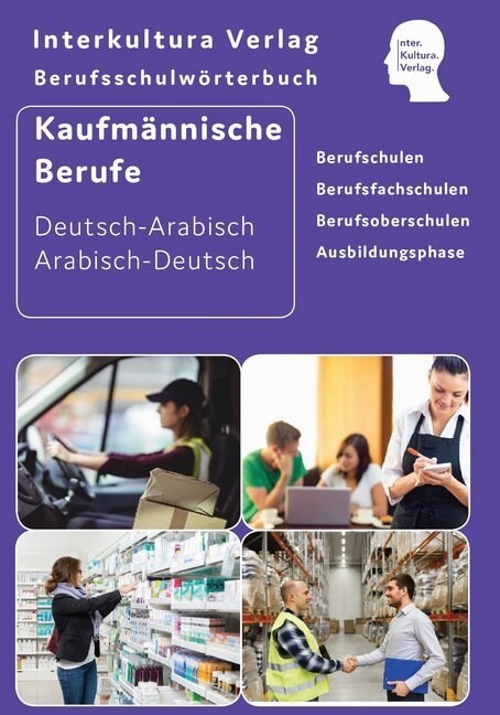 Berufsschulworterbuch fur kaufmannische Berufe Deutsch-Arabisch / Arabisch-Deutsch (Paperback)