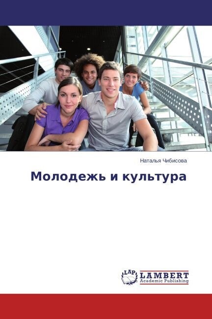Molodezh i kultura (Paperback)
