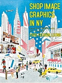 ショップイメ-ジグラフィックス  イン  ニュ-ヨ-ク―SHOP IMAGE GRAPHICS IN NY (大型本)