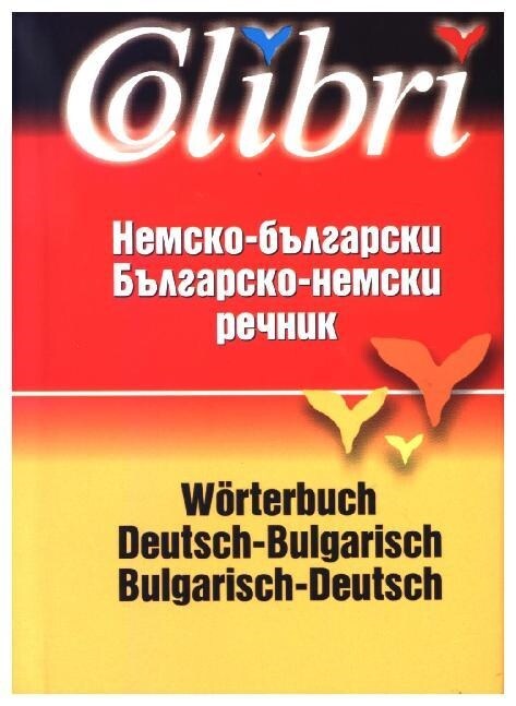 Colibri Worterbuch Deutsch-Bulgarisch / Bulgarisch-Deutsch (Hardcover)
