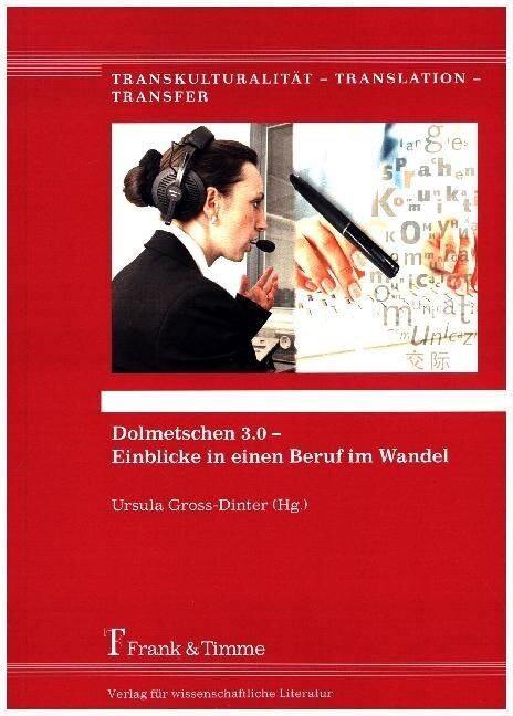 Dolmetschen 3.0 - Einblicke in einen Beruf im Wandel (Paperback)