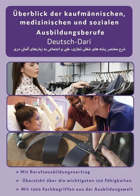 Deutsch-Dari - Uberblick der kaufmannischen, medizinischen und sozialen Ausbildungsberufe (Paperback)