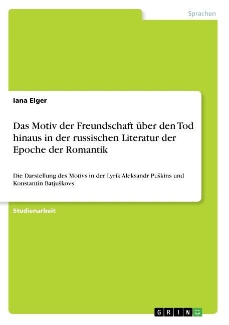 Das Motiv der Freundschaft ?er den Tod hinaus in der russischen Literatur der Epoche der Romantik: Die Darstellung des Motivs in der Lyrik Aleksandr (Paperback)