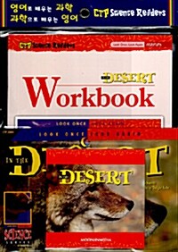In the Desert (Paperback + Workbook + Audio CD 1장)