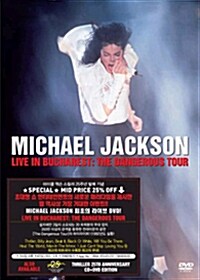 [중고] Michael Jackson - Live In Bucharest : The Dangerous Tour