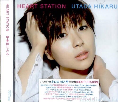 [중고] Utada Hikaru - Heart Station