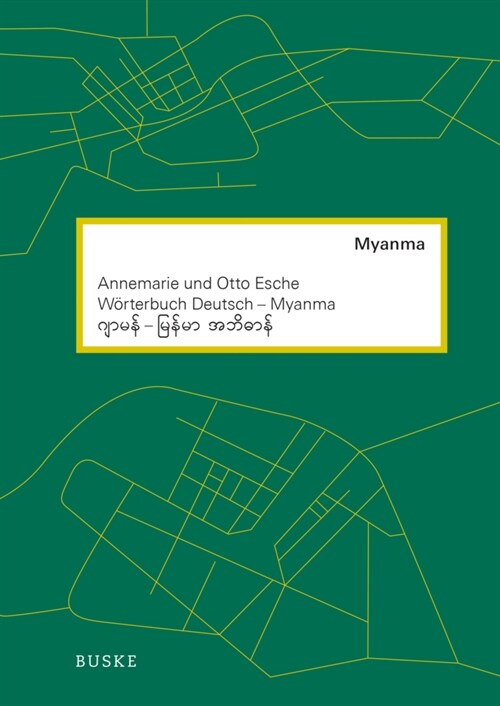 Worterbuch Deutsch-Myanma (Paperback)